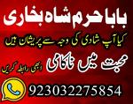 powerful amil baba germany,online amil baba lahore,no1 amil baba canada,asli amil baba italy,amil b