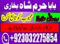 powerful amil baba germany,online amil baba lahore,no1 amil baba canada,asli amil baba italy,amil b