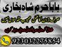 powerful amil baba germany,online amil baba lahore,no1 amil baba canada,asli amil baba italy,amil b