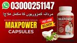 Maxpower Capsules in Pakistan - Раздел: Авиаперевозки, авиастроение