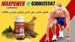 Maxpower Capsules Price in Pakistan - Раздел: Авиаперевозки, авиастроение