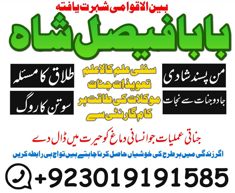 kala ilam, bangali amil baba in usa uk italy france spain kala jadu expert in pakistan australia