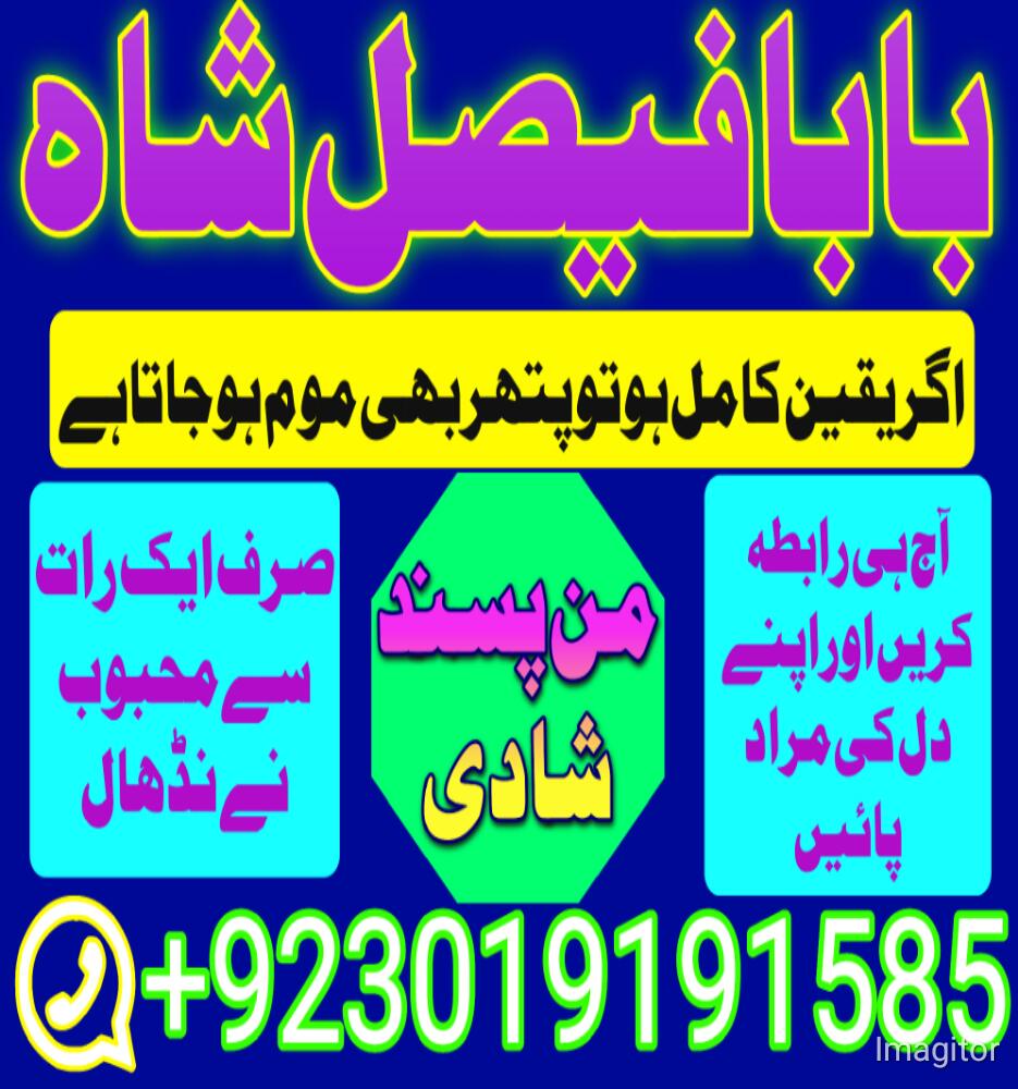 uk black magic & manpasand shadi in lahore, karachi, islamabad & usa - expert amil baba pakistan