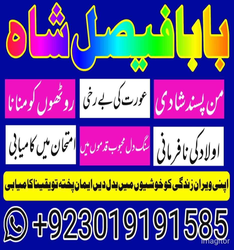 uk black magic & manpasand shadi in lahore, karachi, islamabad & usa - expert amil baba pakistan