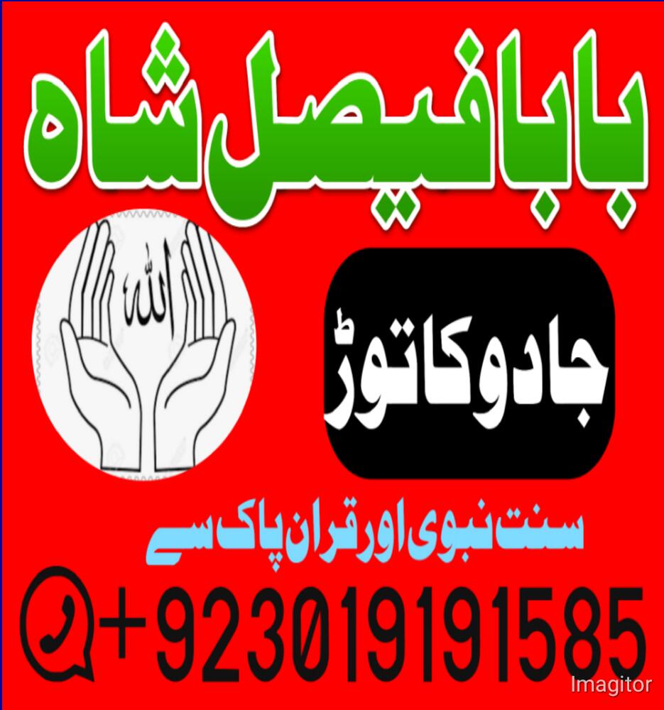 uk black magic & manpasand shadi in lahore, karachi, islamabad & usa - expert amil baba pakistan