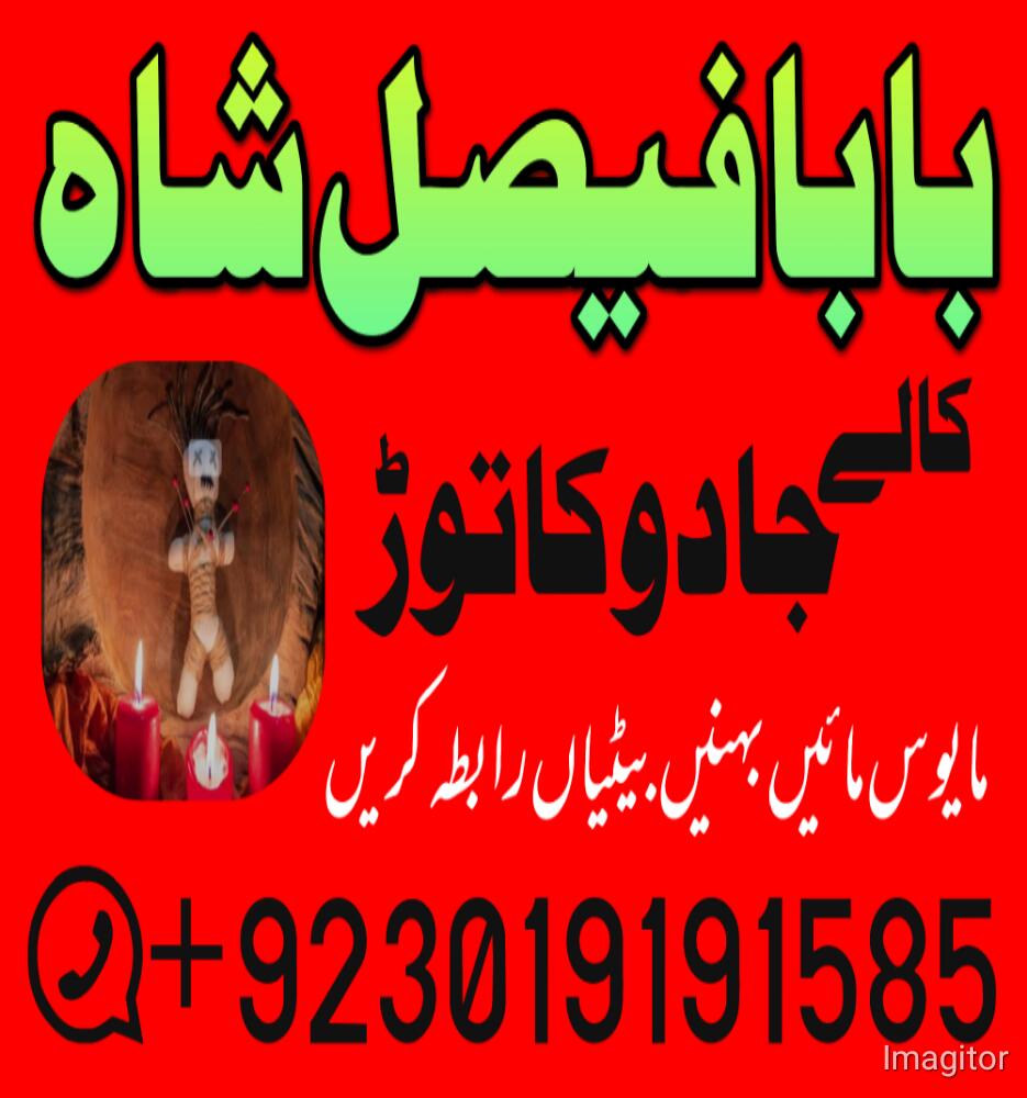 uk black magic & manpasand shadi in lahore, karachi, islamabad & usa - expert amil baba pakistan