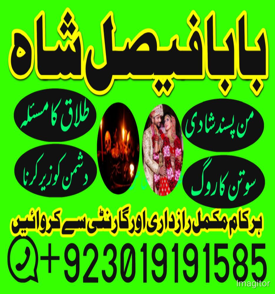 uk black magic & manpasand shadi in lahore, karachi, islamabad & usa - expert amil baba pakistan