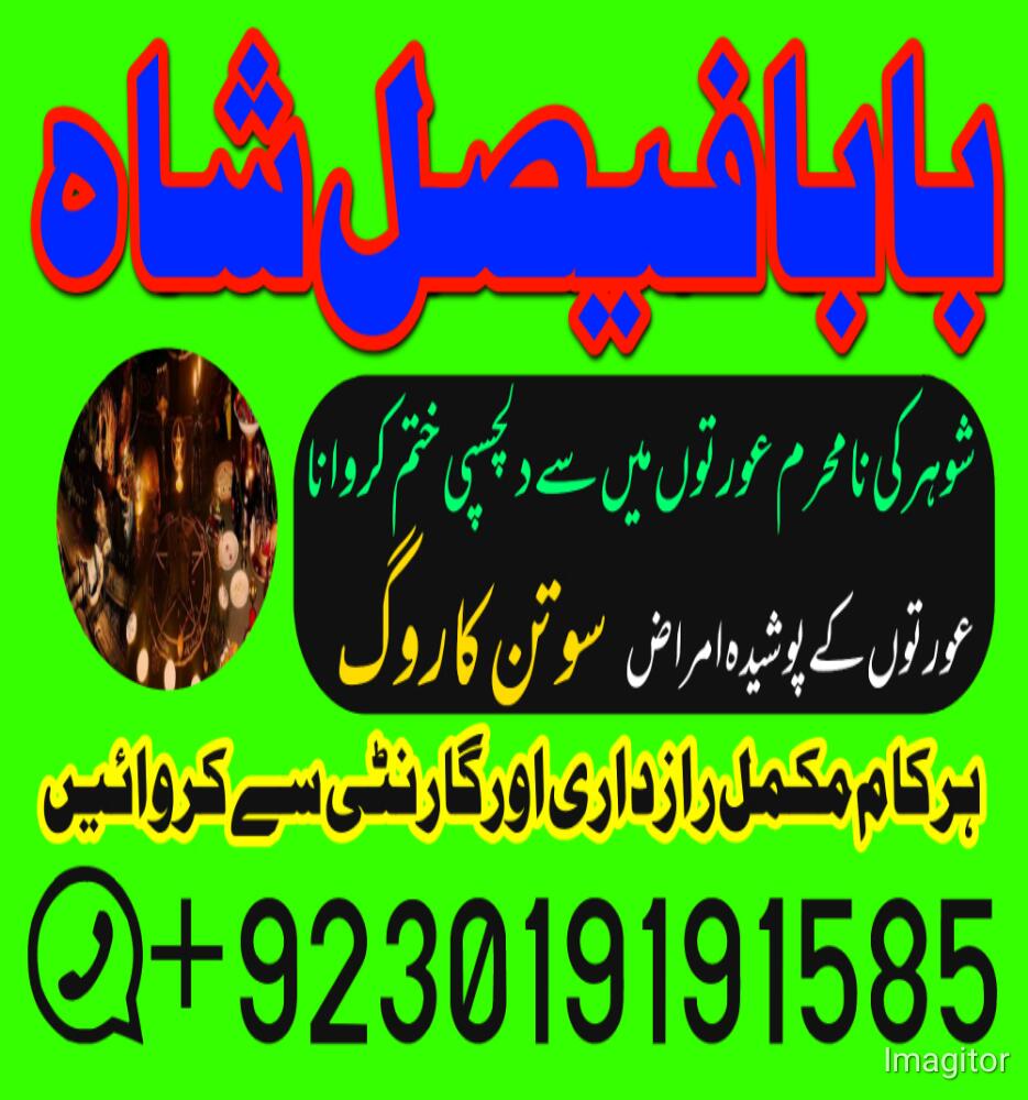 uk black magic & manpasand shadi in lahore, karachi, islamabad & usa - expert amil baba pakistan