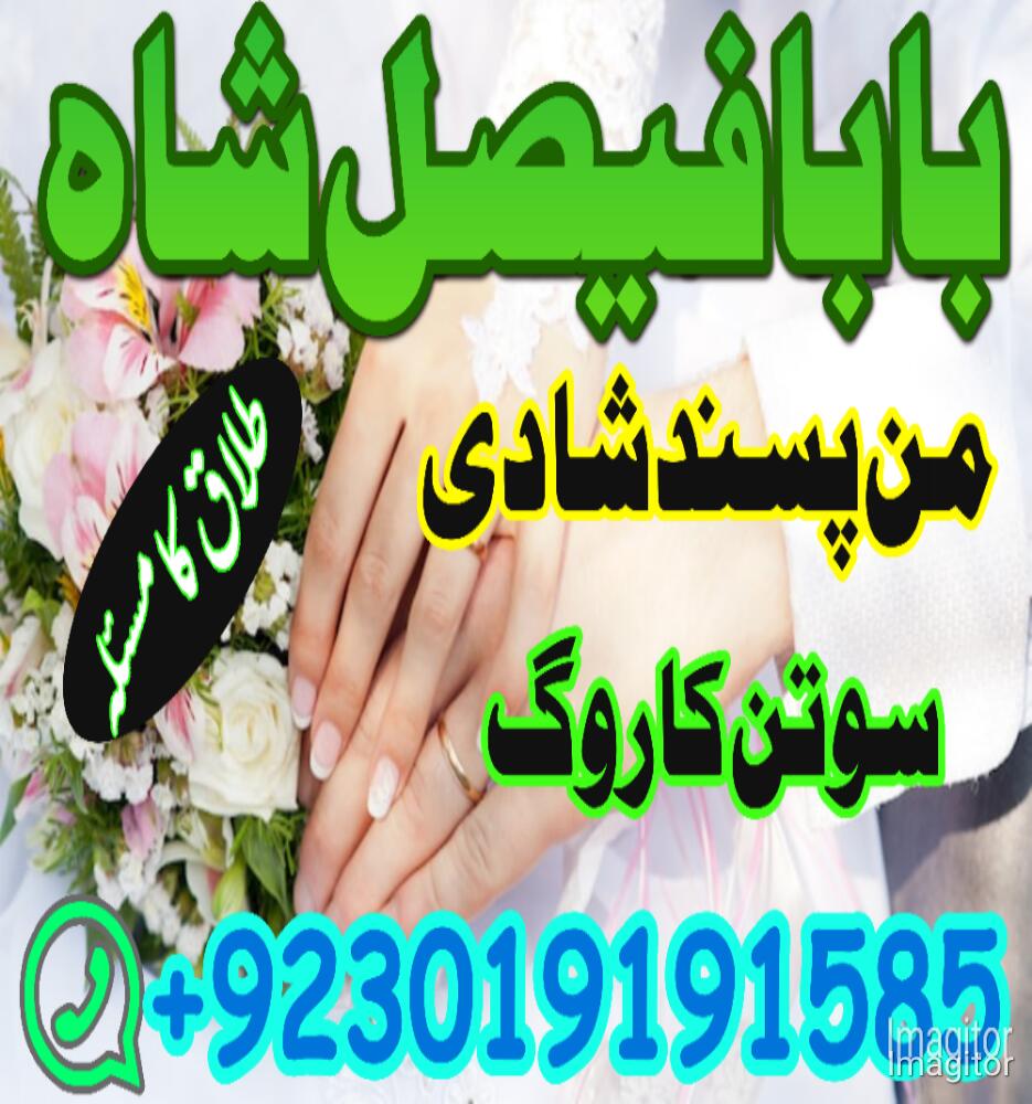 Amil Baba Karachi Lahore kala jadu love problem in islamabad