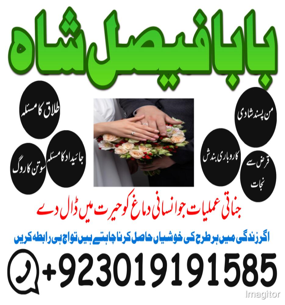 Amil Baba Karachi Lahore kala jadu love problem in islamabad