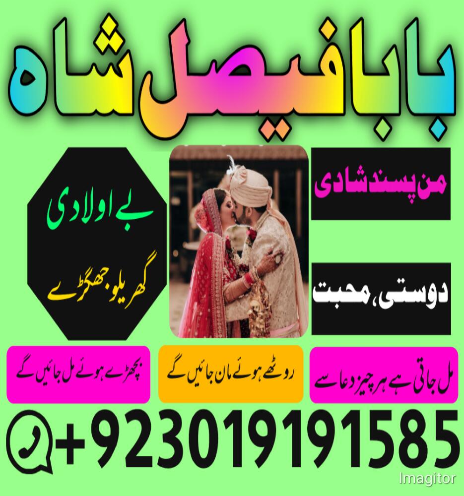 Amil Baba Karachi Lahore kala jadu love problem in islamabad