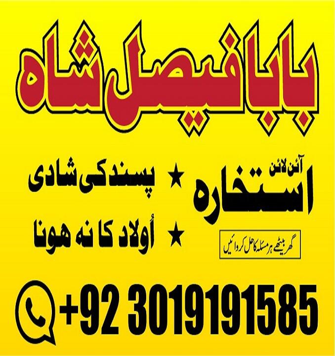 amil baba mashoor in karachi lahore best-verified amil baba in pakistan authentic amil powerful amil