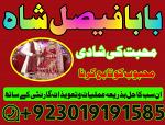 NO1 WorldWide Amil baba Contact Number Kala ilam Specialist In Karachi Amil Baba in Islamabad Contac
