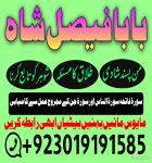 uk black magic & manpasand shadi in lahore, karachi, islamabad & usa - expert amil baba pakistan - Раздел: Компьютеры оптом