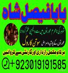 uk black magic & manpasand shadi in lahore, karachi, islamabad & usa - expert amil baba pakistan - Раздел: Компьютеры оптом
