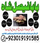 Amil Baba Karachi Lahore kala jadu love problem in islamabad - Раздел: Компьютеры оптом