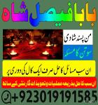 Amil Baba Karachi Lahore kala jadu love problem in islamabad - Раздел: Компьютеры оптом