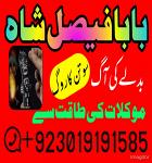 amil baba mashoor in karachi lahore Best-Verified Amil Baba In Pakistan Authentic Amil Powerful Amil - Раздел: Компьютеры оптом