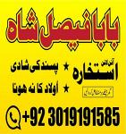 amil baba mashoor in karachi lahore best-verified amil baba in pakistan authentic amil powerful amil - Раздел: Компьютеры оптом