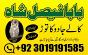 NO1 WorldWide Amil baba Contact Number Kala ilam Specialist In Karachi Amil Baba in Islamabad Contac