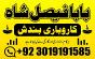 NO1 WorldWide Amil baba Contact Number Kala ilam Specialist In Karachi Amil Baba in Islamabad Contac