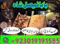 NO1 WorldWide Amil baba Contact Number Kala ilam Specialist In Karachi Amil Baba in Islamabad Contac