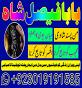 uk black magic & manpasand shadi in lahore, karachi, islamabad & usa - expert amil baba pakistan