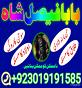 uk black magic & manpasand shadi in lahore, karachi, islamabad & usa - expert amil baba pakistan