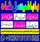 uk black magic & manpasand shadi in lahore, karachi, islamabad & usa - expert amil baba pakistan