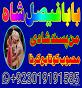 uk black magic & manpasand shadi in lahore, karachi, islamabad & usa - expert amil baba pakistan