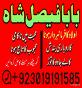 uk black magic & manpasand shadi in lahore, karachi, islamabad & usa - expert amil baba pakistan