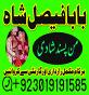 uk black magic & manpasand shadi in lahore, karachi, islamabad & usa - expert amil baba pakistan