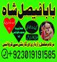 uk black magic & manpasand shadi in lahore, karachi, islamabad & usa - expert amil baba pakistan