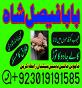uk black magic & manpasand shadi in lahore, karachi, islamabad & usa - expert amil baba pakistan