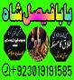 uk black magic & manpasand shadi in lahore, karachi, islamabad & usa - expert amil baba pakistan