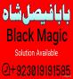 amil baba mashoor in karachi lahore Best-Verified Amil Baba In Pakistan Authentic Amil Powerful Amil