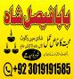 amil baba mashoor in karachi lahore Best-Verified Amil Baba In Pakistan Authentic Amil Powerful Amil