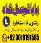 amil baba mashoor in karachi lahore Best-Verified Amil Baba In Pakistan Authentic Amil Powerful Amil