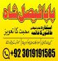 amil baba mashoor in karachi lahore best-verified amil baba in pakistan authentic amil powerful amil