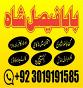 amil baba mashoor in karachi lahore best-verified amil baba in pakistan authentic amil powerful amil