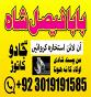amil baba mashoor in karachi lahore best-verified amil baba in pakistan authentic amil powerful amil