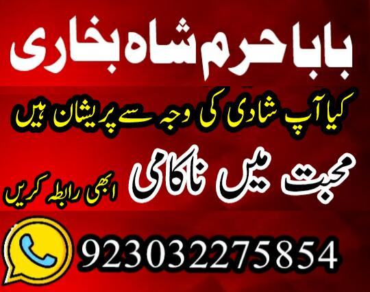 amil baba in gujranwala for kala jadu ka tor aur love marriage solutions kala jadu ka tor aur kala j