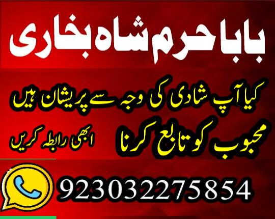 amil baba in gujranwala for kala jadu ka tor aur love marriage solutions kala jadu ka tor aur kala j