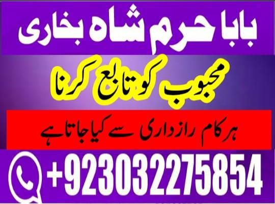 amil baba in gujranwala for kala jadu ka tor aur love marriage solutions kala jadu ka tor aur kala j