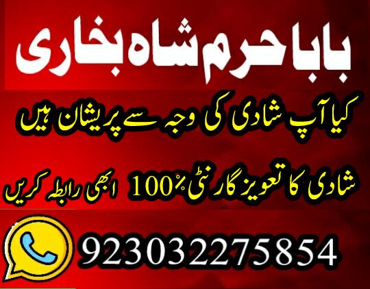 amil baba in gujranwala for kala jadu ka tor aur love marriage solutions kala jadu ka tor aur kala j