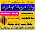 amil baba kala jadu black magic removal kalajadukator rohani ilaj jadutonakailaj jadukailaj amilbaba - Раздел: Косметика, парфюмерия, средства по уходу