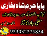 amil baba in gujranwala for kala jadu ka tor aur love marriage solutions kala jadu ka tor aur kala j