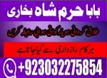 amil baba in gujranwala for kala jadu ka tor aur love marriage solutions kala jadu ka tor aur kala j