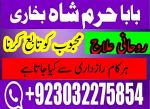 amil baba in gujranwala for kala jadu ka tor aur love marriage solutions kala jadu ka tor aur kala j - Раздел: Мебель, продажа мебели