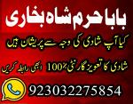 amil baba in gujranwala for kala jadu ka tor aur love marriage solutions kala jadu ka tor aur kala j